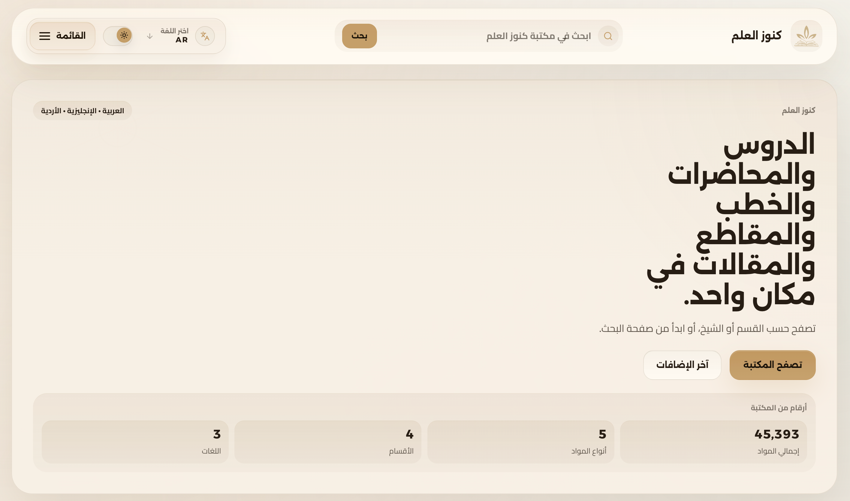 موقع كنوز العلم